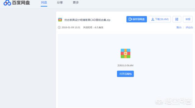 cad下载电脑版免费下载
:cad图纸哪里可以免费下? 第5张 cad下载电脑版免费下载
:cad图纸哪里可以免费下? 第5张