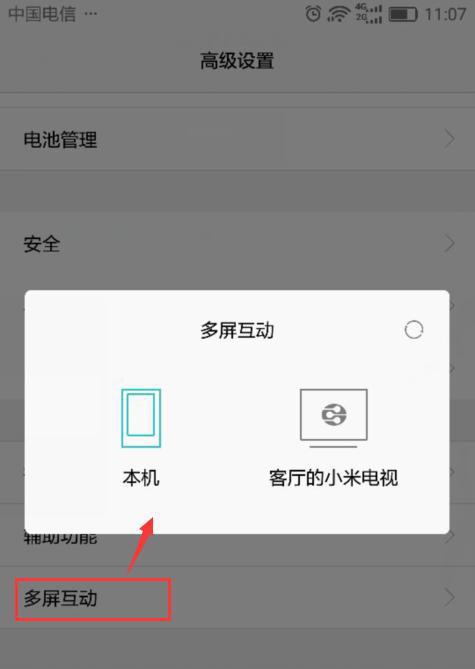 极光影视在线观看
:怎样免费在智能电视上观看原本要收费的电影? 第7张 极光影视在线观看
:怎样免费在智能电视上观看原本要收费的电影? 第7张