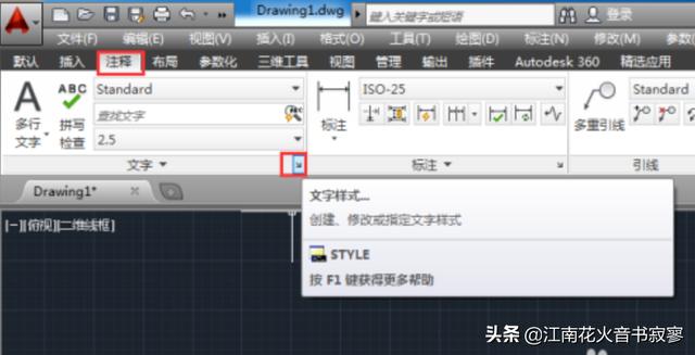 cad2014下载免费中文版
:AutoCAD2014如何设置文字样式? 第1张 cad2014下载免费中文版
:AutoCAD2014如何设置文字样式? 第1张