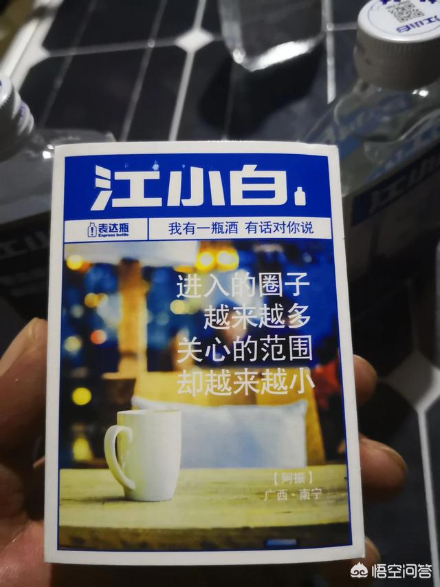 抖音挑战赛:江小白“世界上的另一个我”成抖音挑战赛，你有什么看法？  第2张