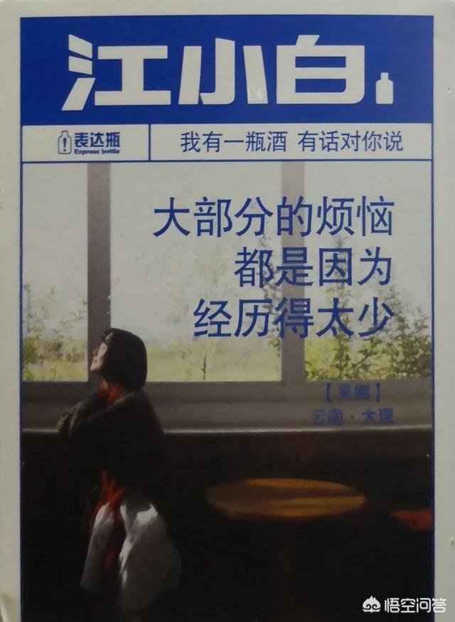 抖音挑战赛:江小白“世界上的另一个我”成抖音挑战赛，你有什么看法？  第4张