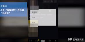 抖音怎么切换账号
:怎么修改抖音号? 第2张 抖音怎么切换账号
:怎么修改抖音号? 第2张