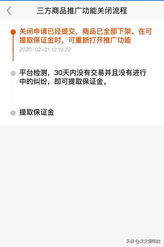 怎么关闭快手小店
:如何关闭快手小店,退还保证金? 第12张 怎么关闭快手小店
:如何关闭快手小店,退还保证金? 第12张