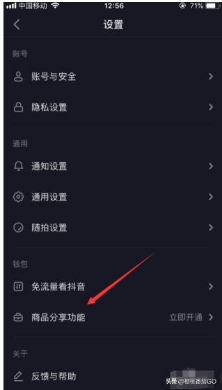 抖音链接:抖音可以放拼多多链接吗？  第4张