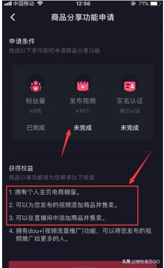 抖音链接:抖音可以放拼多多链接吗？  第5张