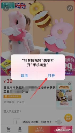 抖音链接:抖音可以放拼多多链接吗？  第7张