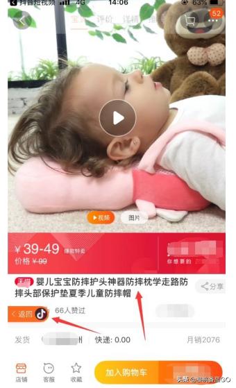 抖音链接:抖音可以放拼多多链接吗？  第8张