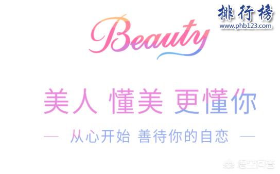 网红都用什么软件拍照:请问哪款相机app带美颜功能，拍视频比较好用？  第7张
