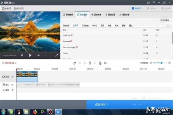 铃声剪辑:快剪辑怎样进行音频的剪辑？  第5张