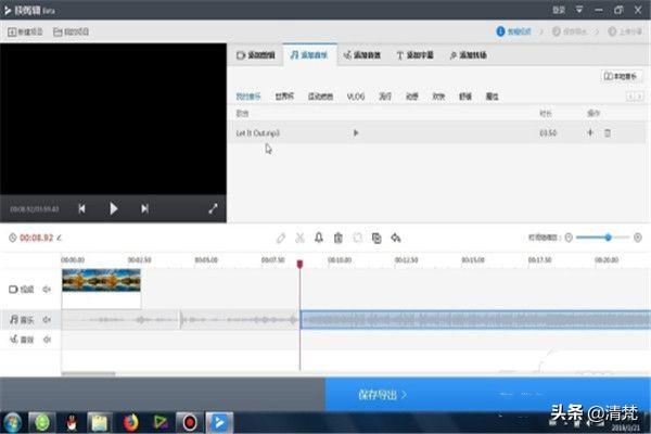 铃声剪辑:快剪辑怎样进行音频的剪辑？  第7张