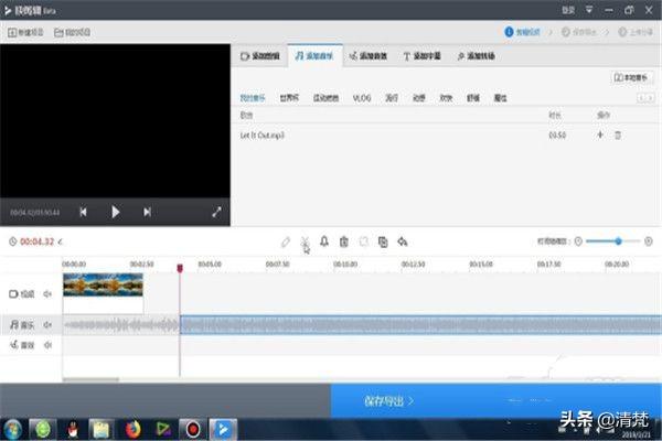 铃声剪辑:快剪辑怎样进行音频的剪辑？  第9张