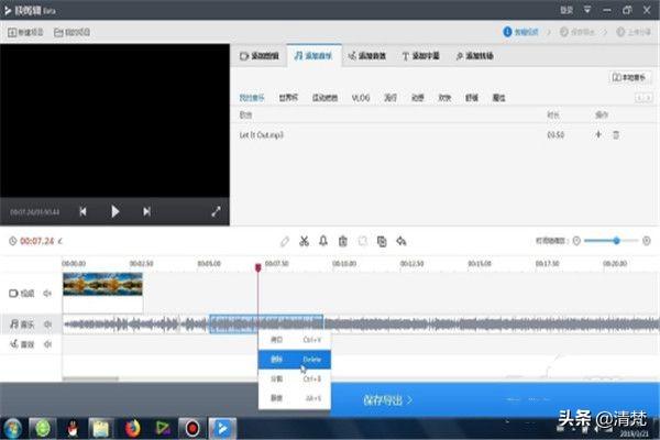 铃声剪辑:快剪辑怎样进行音频的剪辑？  第12张