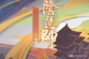 网易账号注册:网易阴阳师账号安卓系统账号的注册方法？  第2张