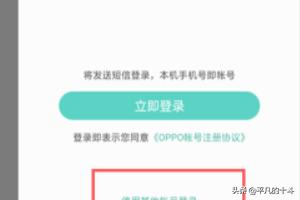 网易账号注册:网易阴阳师账号安卓系统账号的注册方法？  第3张