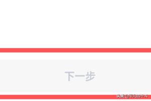 网易账号注册:网易阴阳师账号安卓系统账号的注册方法？  第5张
