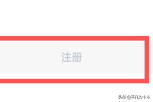 网易账号注册:网易阴阳师账号安卓系统账号的注册方法？  第6张