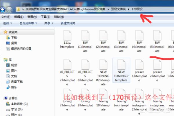lightroom下载:lightroom目录设置方法？  第2张