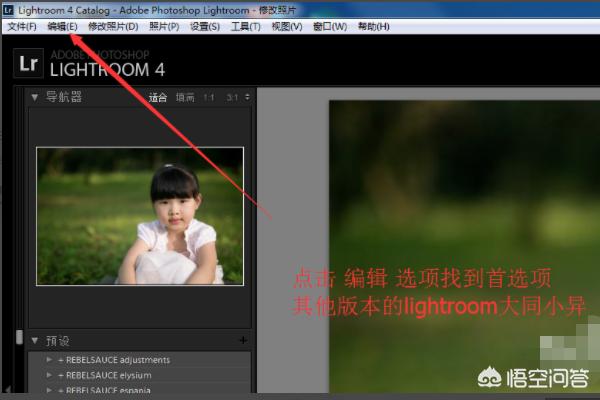 lightroom下载:lightroom目录设置方法？  第4张