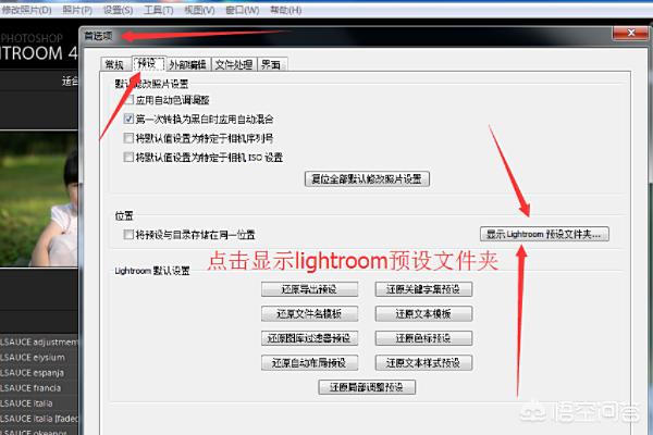 lightroom下载:lightroom目录设置方法？  第5张