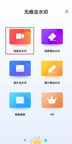 抖音去水印工具:有哪些去抖音水印软件？  第1张