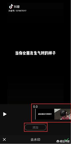 抖音去水印工具:有哪些去抖音水印软件？  第7张