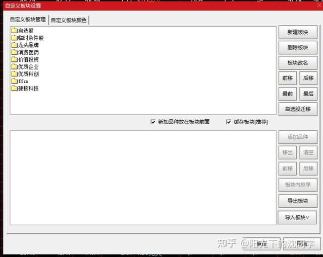 股票新手教程:新手入门该如何炒股，如何买卖股票？  第2张
