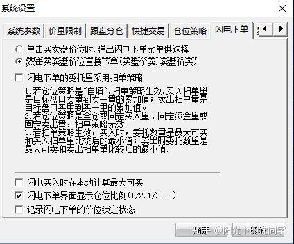 股票新手教程:新手入门该如何炒股，如何买卖股票？  第12张