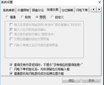 股票新手教程:新手入门该如何炒股，如何买卖股票？  第14张
