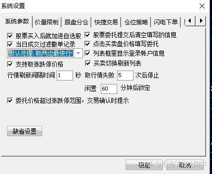 股票新手教程:新手入门该如何炒股，如何买卖股票？  第16张