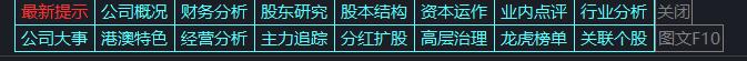 股票新手教程:新手入门该如何炒股，如何买卖股票？  第21张