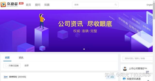 股票新手教程:新手入门该如何炒股，如何买卖股票？  第23张