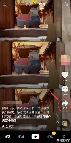 抖音视频解析:抖音解析视频，怎么去抖音水印？  第1张