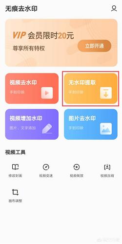 抖音视频解析:抖音解析视频，怎么去抖音水印？  第3张
