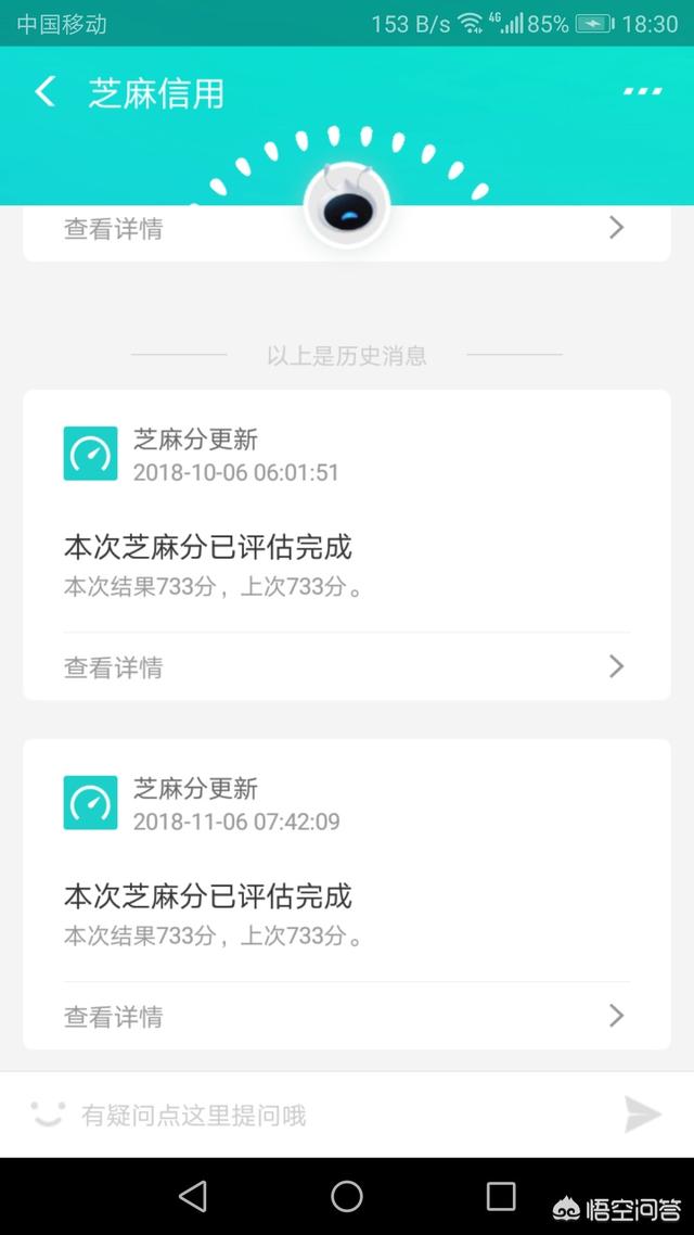 信用分怎么查询:芝麻信用分怎么查？  第1张