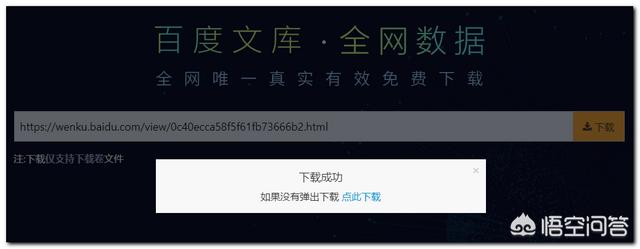 豆丁网下载器:百度文库豆丁网和一些其它的网站可以免费查资料，但是想导出资料内容，有没有好办法？  第3张