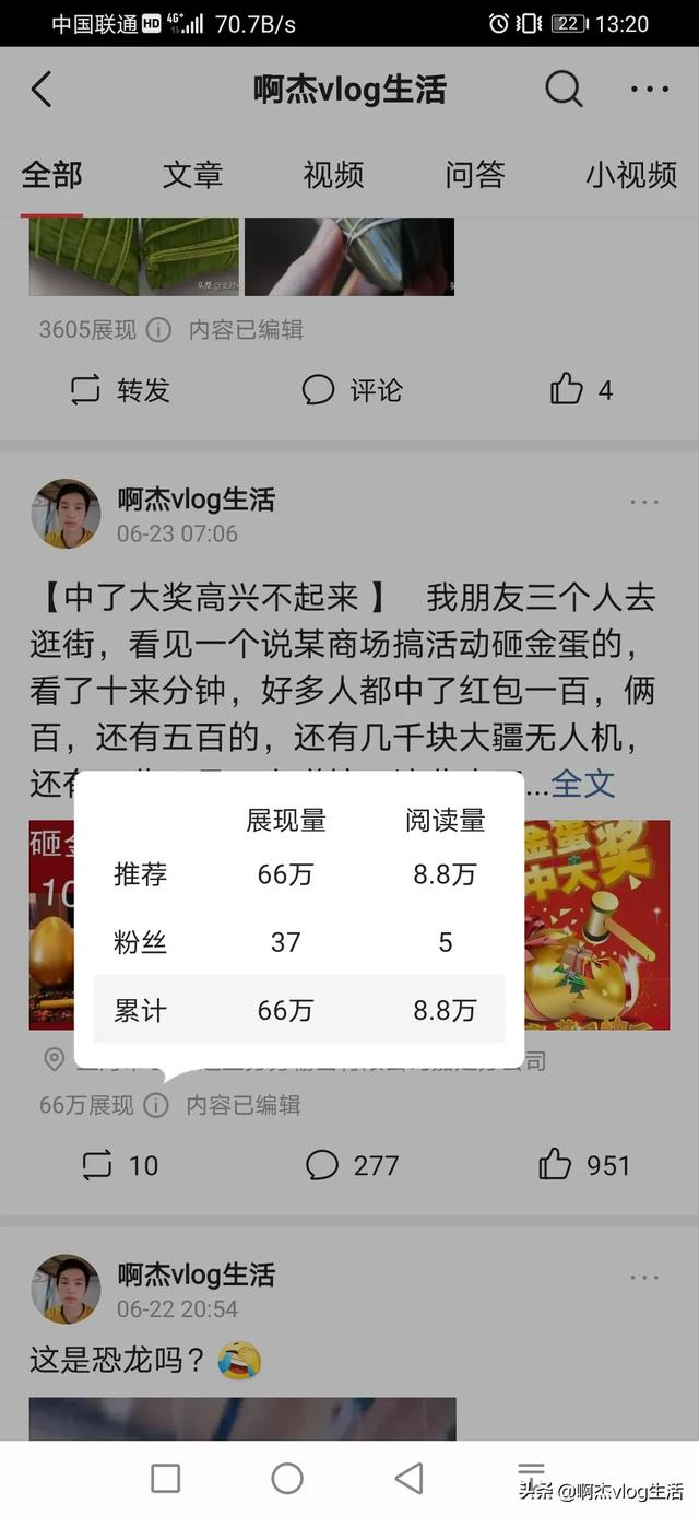 西瓜头条:发视频在西瓜视频和在头条号哪个更有推荐量呢？  第1张