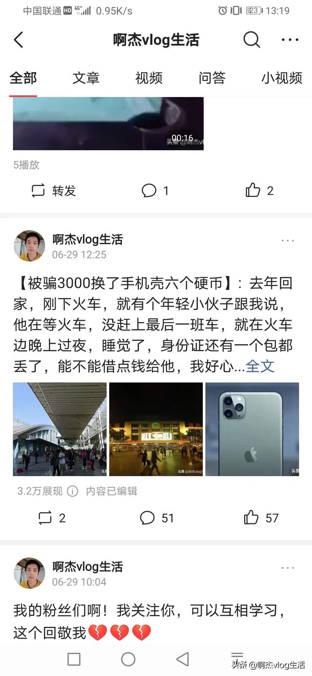 西瓜头条:发视频在西瓜视频和在头条号哪个更有推荐量呢？  第2张