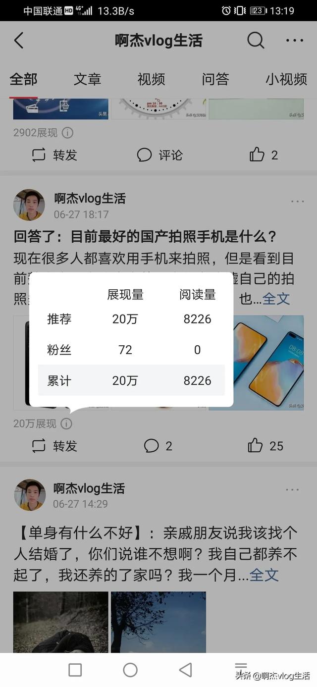 西瓜头条:发视频在西瓜视频和在头条号哪个更有推荐量呢？  第3张