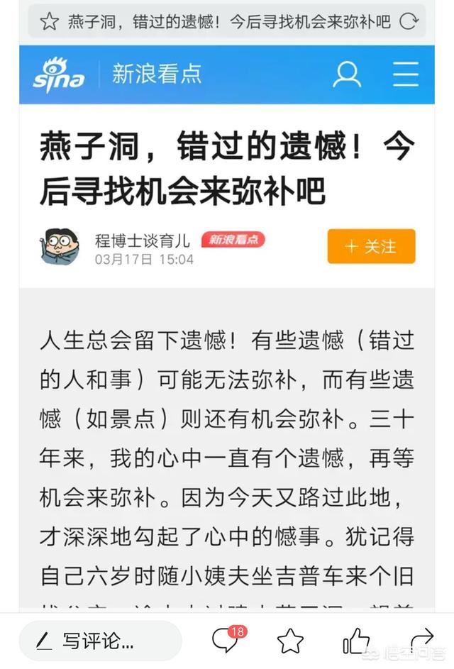 新浪看点号:在今日头条发布的文章被抄袭到新浪看点上了，这种情况你遇到过吗？该怎么办呢？  第2张