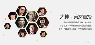 企鹅直播平台:哪一个直播平台更厉害？  第3张