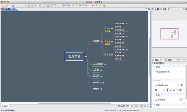 xmind下载
:XMind和MindMaster思维导图哪个更好用? 第3张 xmind下载
:XMind和MindMaster思维导图哪个更好用? 第3张