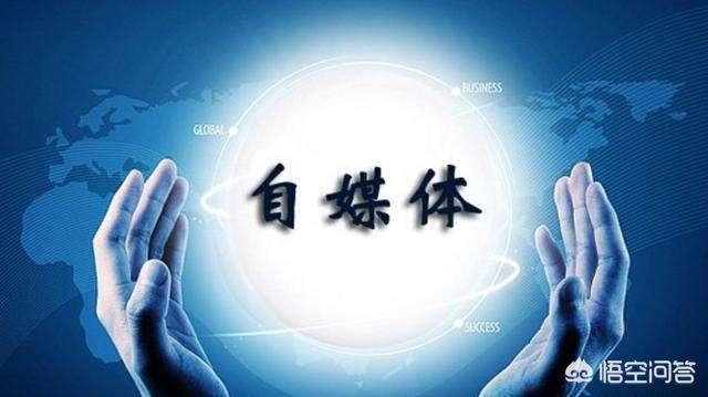 自媒体推广:自媒体营销怎么做？  第1张