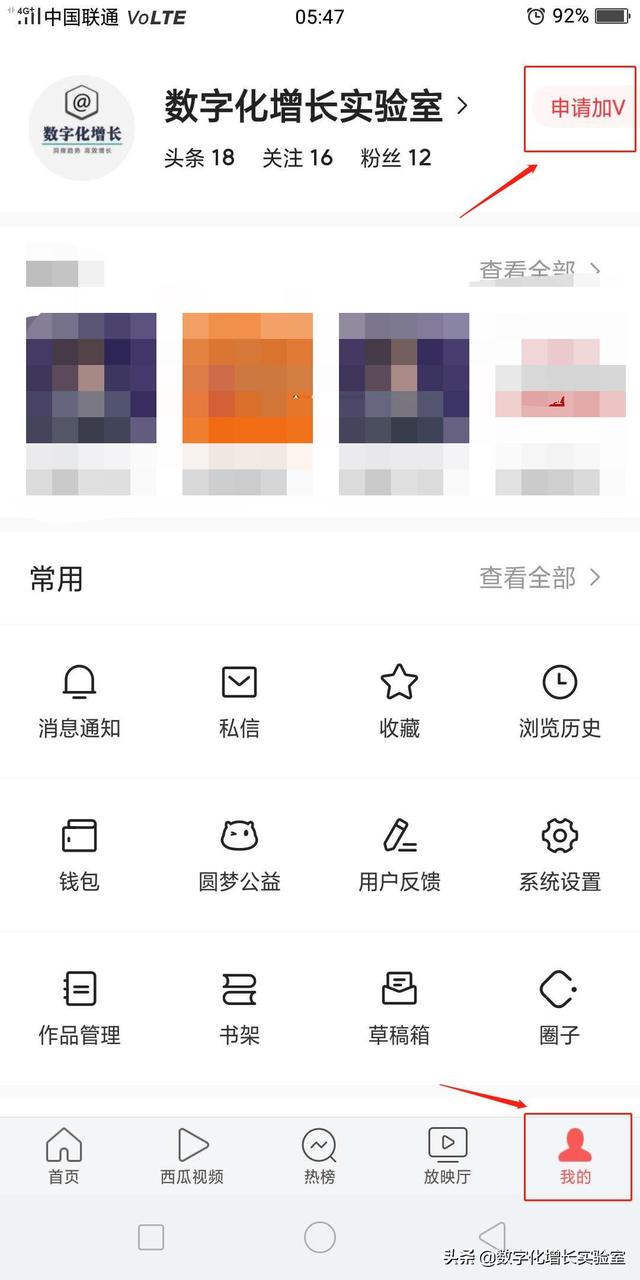 加v是什么意思:如何申请加V，加V和不加V有什么区别吗？  第1张
