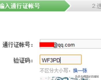 网易通行证登陆:怎么找回网易通行证密码？  第2张