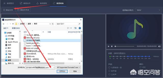 amr转mp3格式转换器:微信amr语音文件怎么转换成mp3格式？  第2张