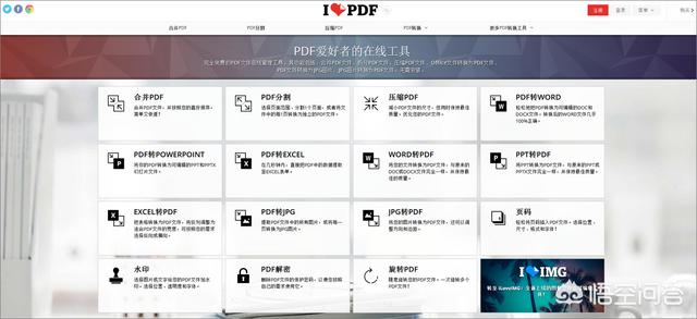 pdf转换器免费版:PDF转换PPT有哪些免费软件？  第2张
