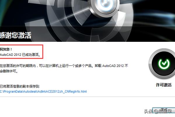 cad2012安装教程:如何激活AutoCAD2012？  第9张
