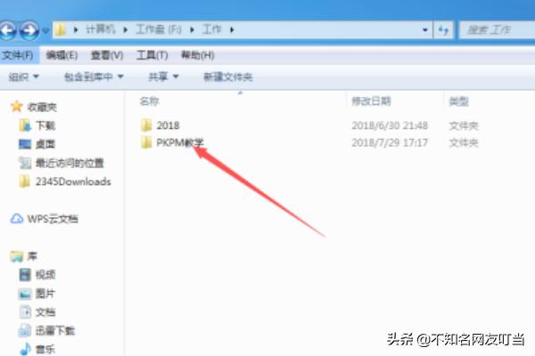 pkpm软件下载:pkpm新手教程？  第1张