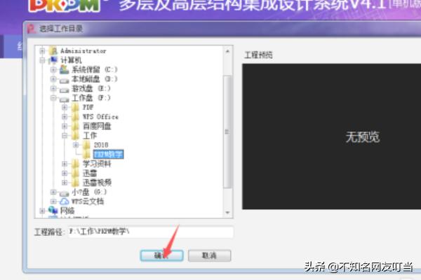 pkpm软件下载:pkpm新手教程？  第2张