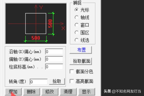 pkpm软件下载:pkpm新手教程？  第4张